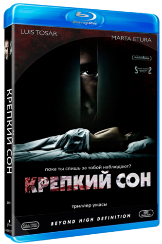 Крепкий сон / Пока ты спишь  (2011)
